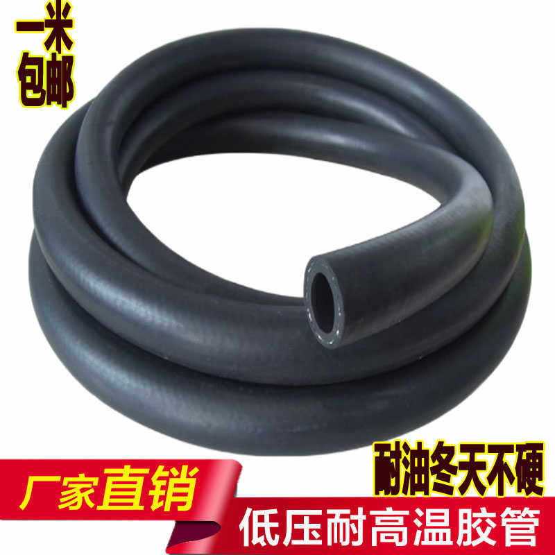 柴油管软管耐高温腐蚀黑色橡胶管NBR丁腈耐油管输油管水管8 10mm,淘宝优惠券,粉丝福利购,淘宝优惠卷