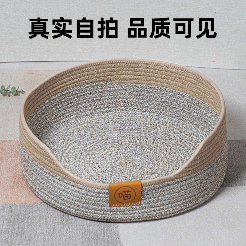 藤编猫窝夏日夏天沙发睡通用凉席四季窝猫咪幼窝小猫猫猫新疆包邮,淘宝优惠券,粉丝福利购,淘宝优惠卷