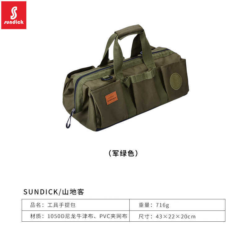 山地客户外地钉收纳包露营帐篷天幕固定配件多功能工具包锤整理包,淘宝优惠券,粉丝福利购,淘宝优惠卷