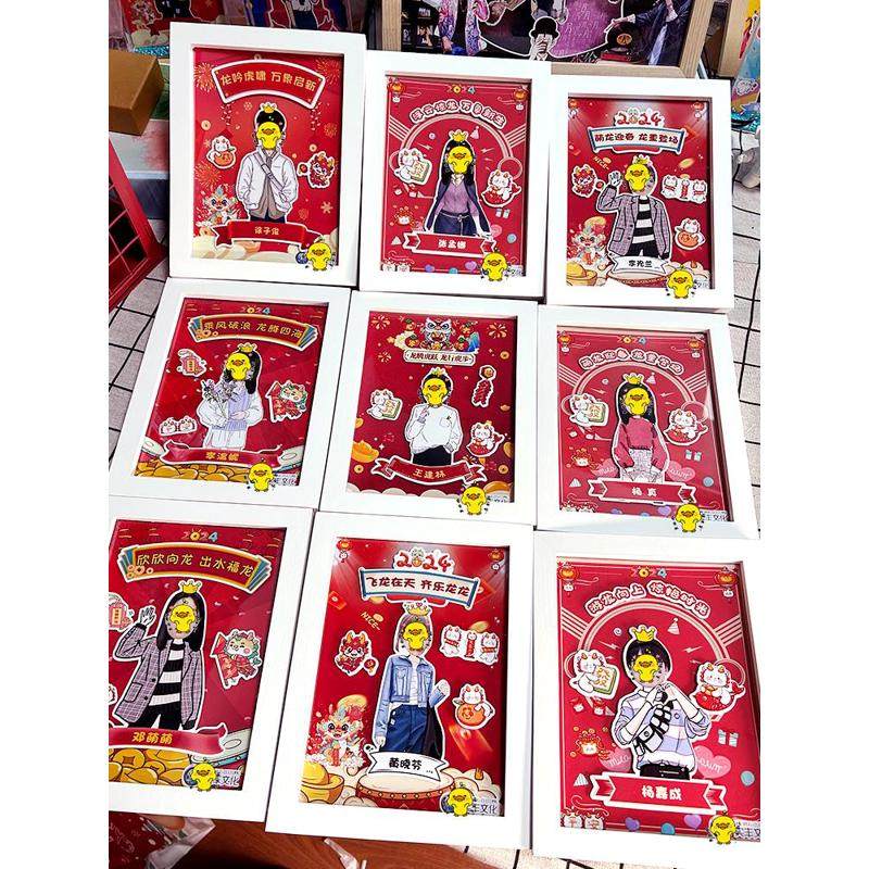 公司送员工龙年创意入职礼物照片团队表彰新年相框定制企业活动