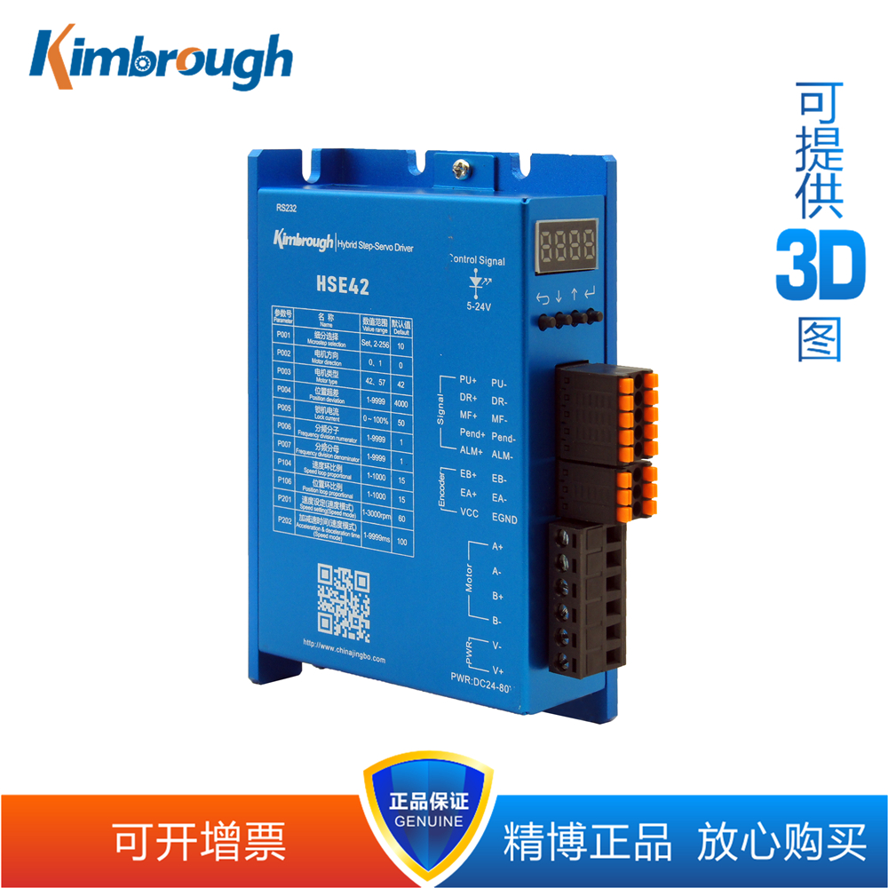 二相42MM闭环步进电机驱动器 电压DC24-80V 电流6A 可开13%增票