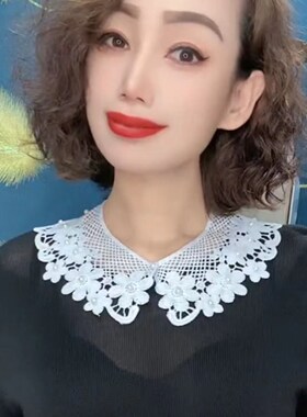 【镂空贝珠假领子】百搭蕾丝假领子新款女披肩花边减龄气质夏季薄