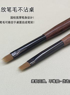 美甲笔渐变梳子扫扫笔加宽加密不炸毛晕染笔檀木杆穿戴甲专用笔刷