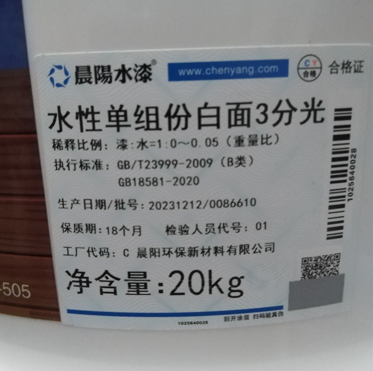 水性木器漆通用家具翻新透明清面漆亮光漆白色喷漆刷木头涂料无味-图1