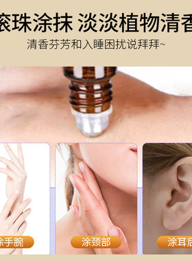 向美博士草本舒眠膏滚珠按摩油