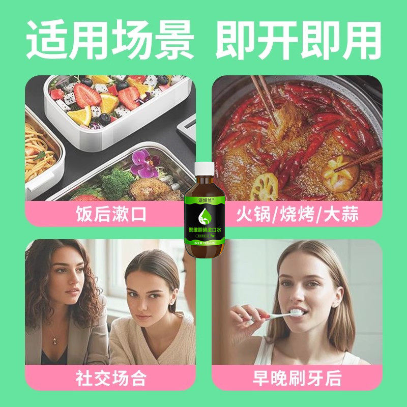 聚维酮碘口腔清洁含漱液碘伏正品漱口水牙周含碘官方正品漱口水,淘宝优惠券,粉丝福利购,淘宝优惠卷