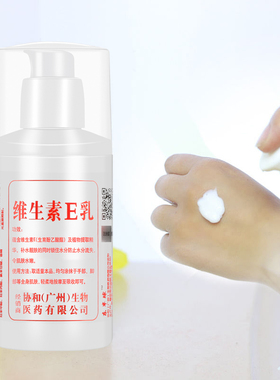 官方正品维生素补水保湿滋润