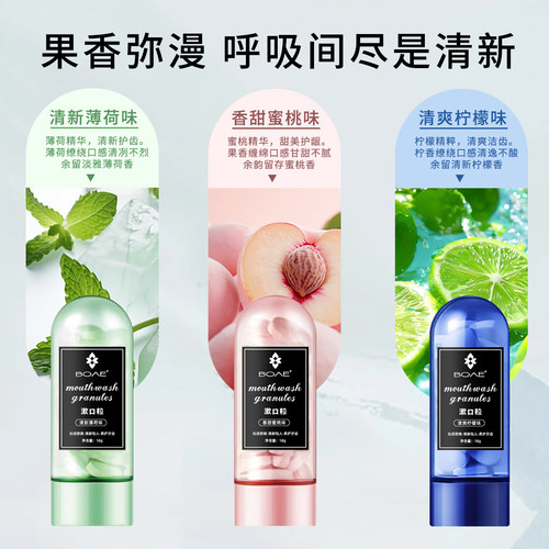 益生菌固体牙膏片咀嚼漱口粒口嚼便携式口气清新口腔正品清洁牙片 - 图2