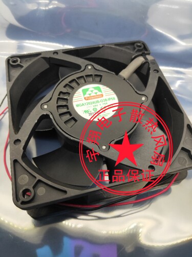全新永立MGA12024UB-O38-IP68 24V 1.75A大风量 防水防尘散热风扇 - 图0