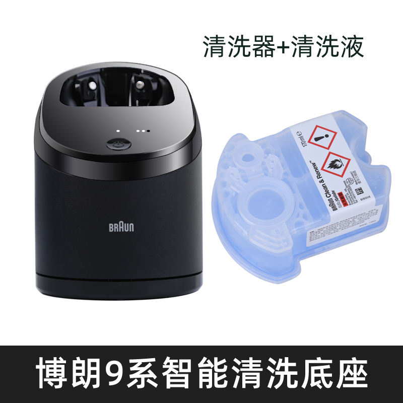 博朗9系剃须刀充电自动清洗器9090cc/六合一s9 pro/9517s底座中心 - 图1