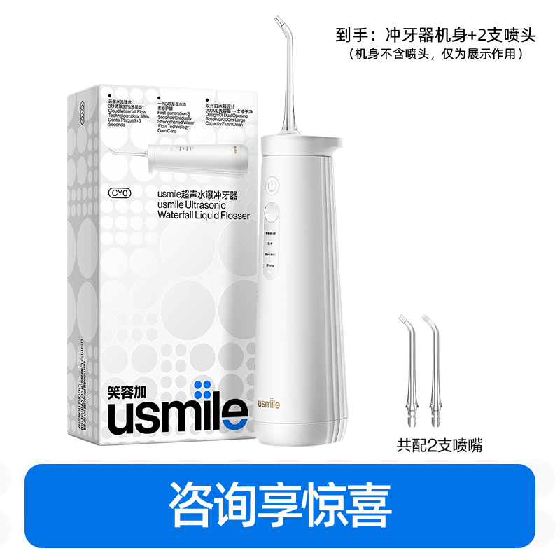 笑容加usmile超声波冲牙器家用洗牙器水牙线便携式齿电动清洁CY0-图2