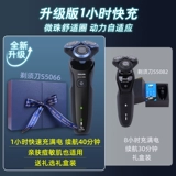 Philips Electric Shaver S5082 Три -нож для головы воды для мытья вода Scrape S5000 Мужская зарядка S6670/5066