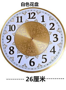 钟面换新大字清晰电子钟单换圆形数字金属手工DIY钟零件石英钟面