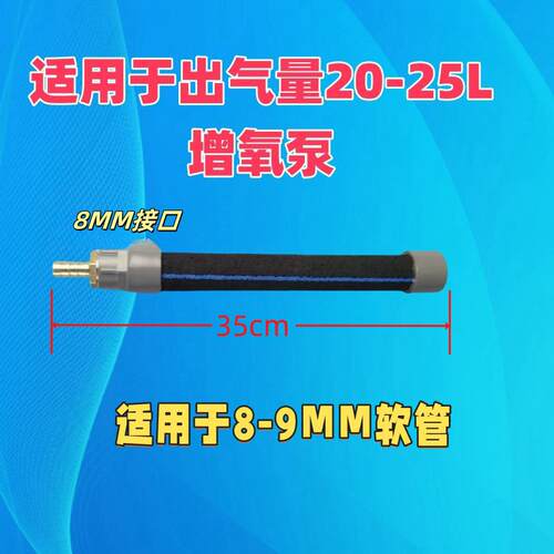 曝气管爆气柱水产水族鱼缸鱼池供氧设备氧气管供氧管长条鲤鱼池 - 图3