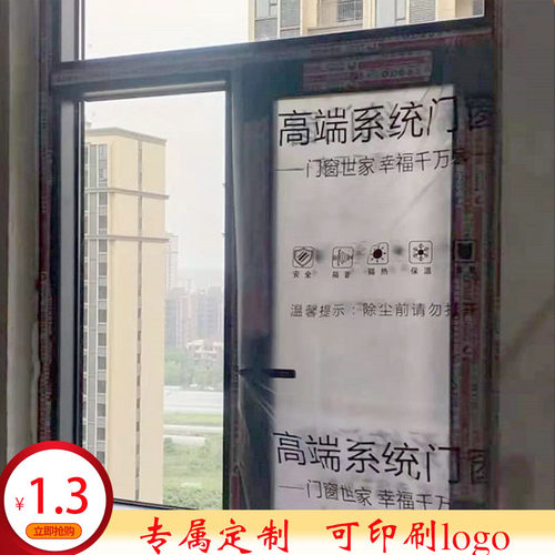 装修门窗保护套定制窗户保护膜玻璃纱窗防尘袋平开窗套透明塑料袋 - 图0