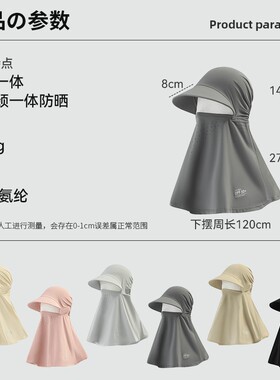 防晒帽子护颈一体式遮阳头套帽