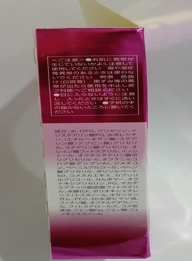 日本美容液肌底液75ml肌肤补水