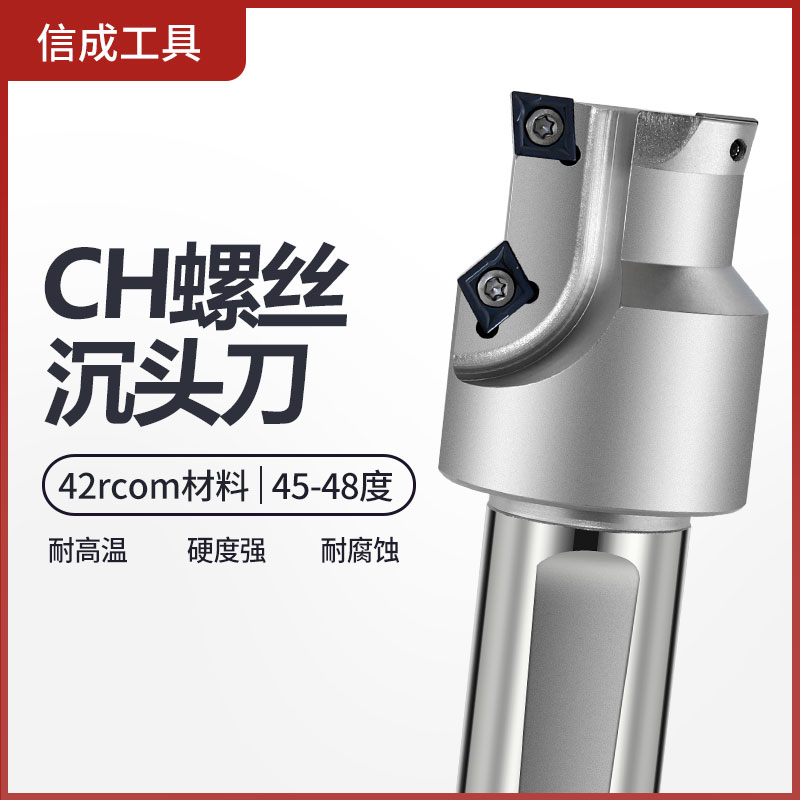 CH M8 M10 M12 M16 M20 CNC螺丝沉头刀杆 沉头铣刀杆 倒角刀模具