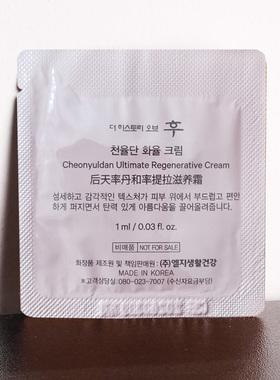 韩国whoo后天率丹和率面霜