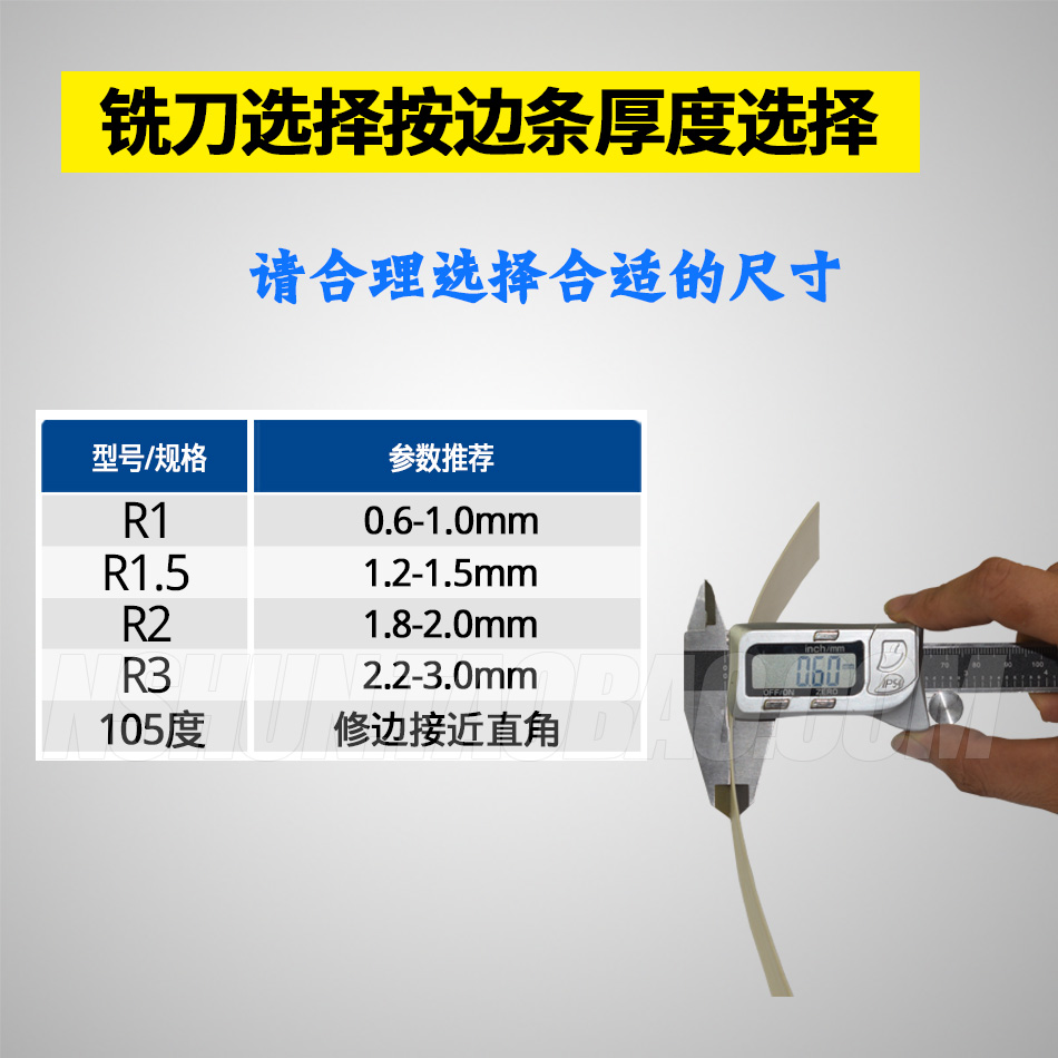 PVC封边条修边刀头手提封边机工具手提电动修边机圆角铣刀R1R2R3 - 图1