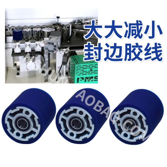 Edge sealing machine pressing wheel PU rubber pressing wheel