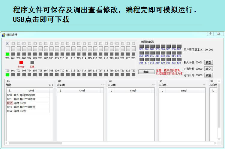 16进12出手机平板可编程控制器简易PLC时间顺序继电器气缸电磁阀