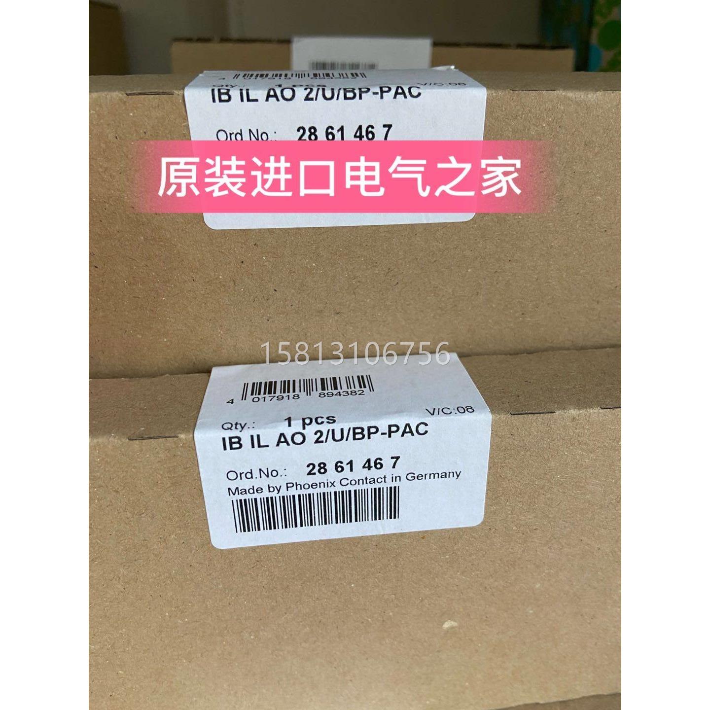 现货产品菲尼克斯Inline功能模块 IB IL CNT-PAC 2861852 - 图0