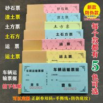 Earthwork ticket Custom printed scum earth ticket Gravel Ticket Pour of Slag Ticket Shipping Stone Ticket Shipping Dirt Ticket Turkey Stone Square Ticket