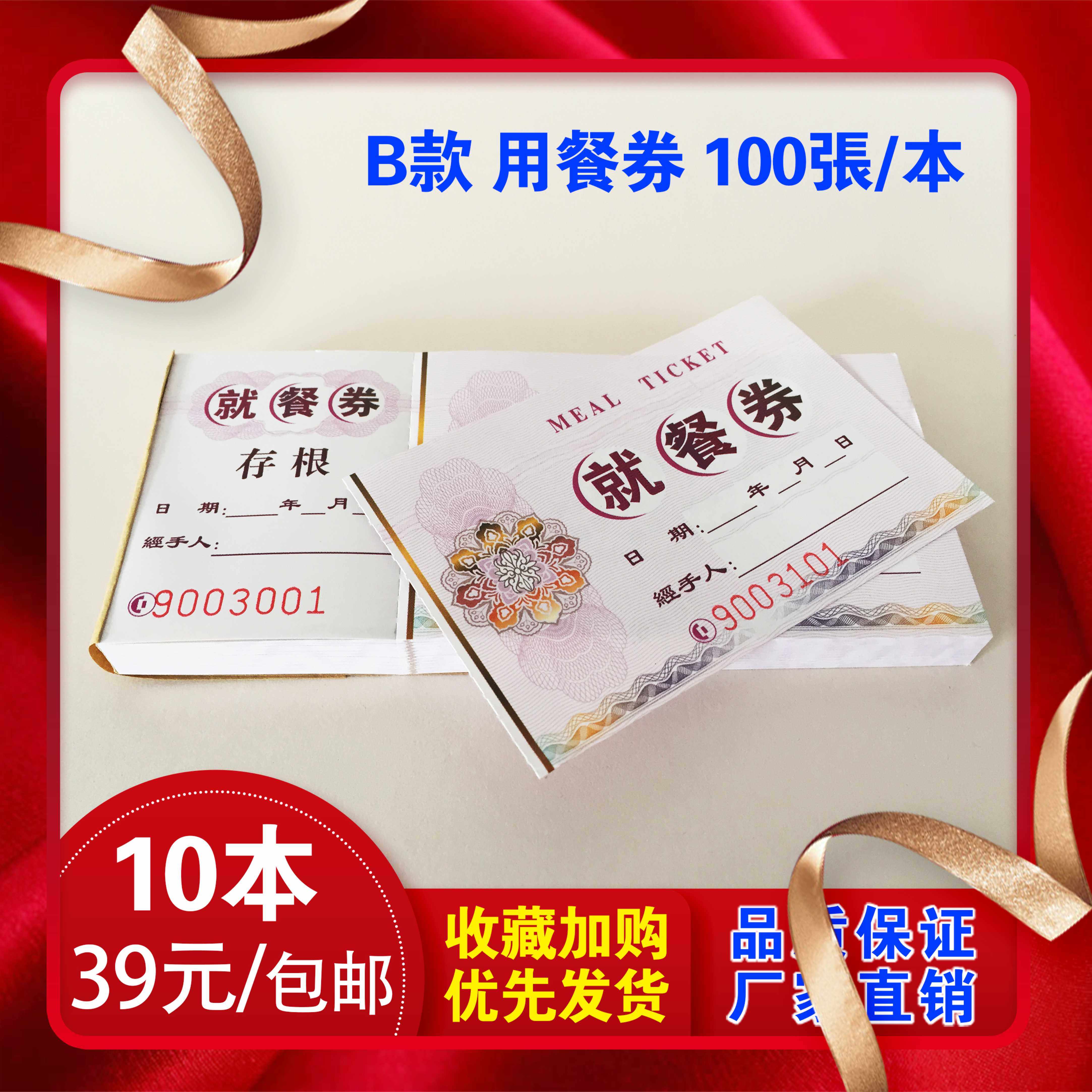 纸质优惠券怎么制作,怎么制作自己的优惠券,怎么用word制作就餐券(第14页)_大山谷图库
