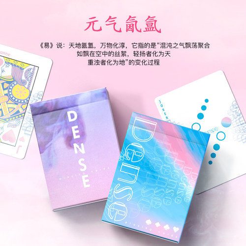 汇奇进口收藏精品花切高颜值扑克牌 氤氲V2 dense 创意潮流练习牌 - 图1