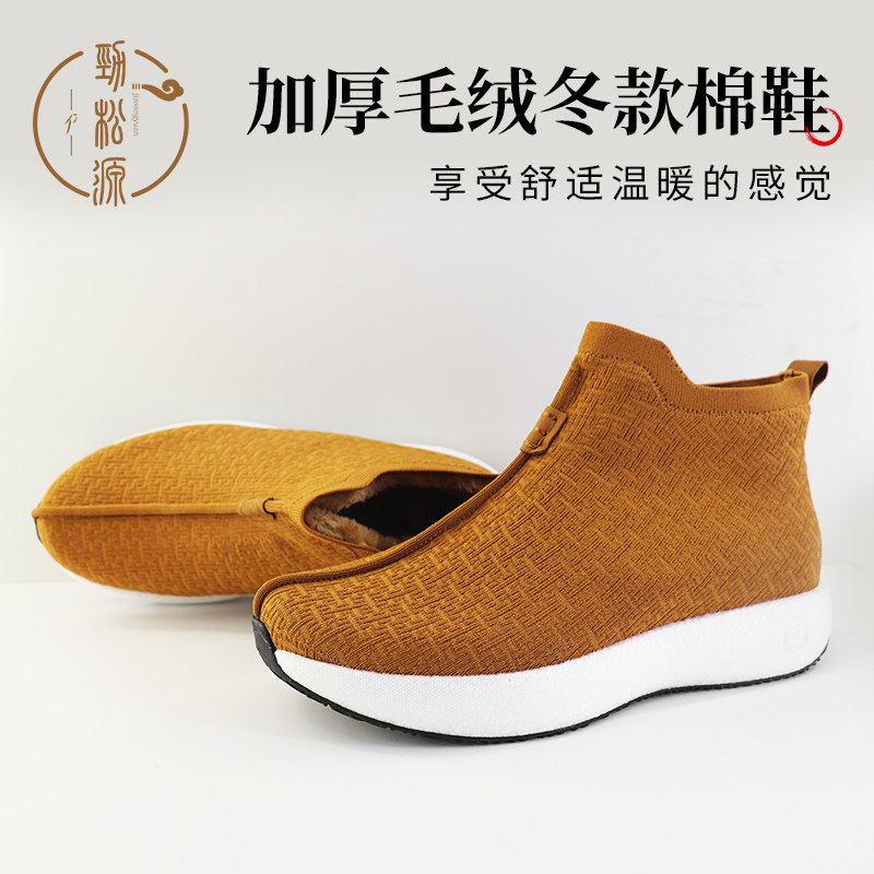 劲松源僧鞋超临界禅鞋冬季二棉鞋爆米花出家人和尚男款女加绒高帮,淘宝优惠券,粉丝福利购,淘宝优惠卷