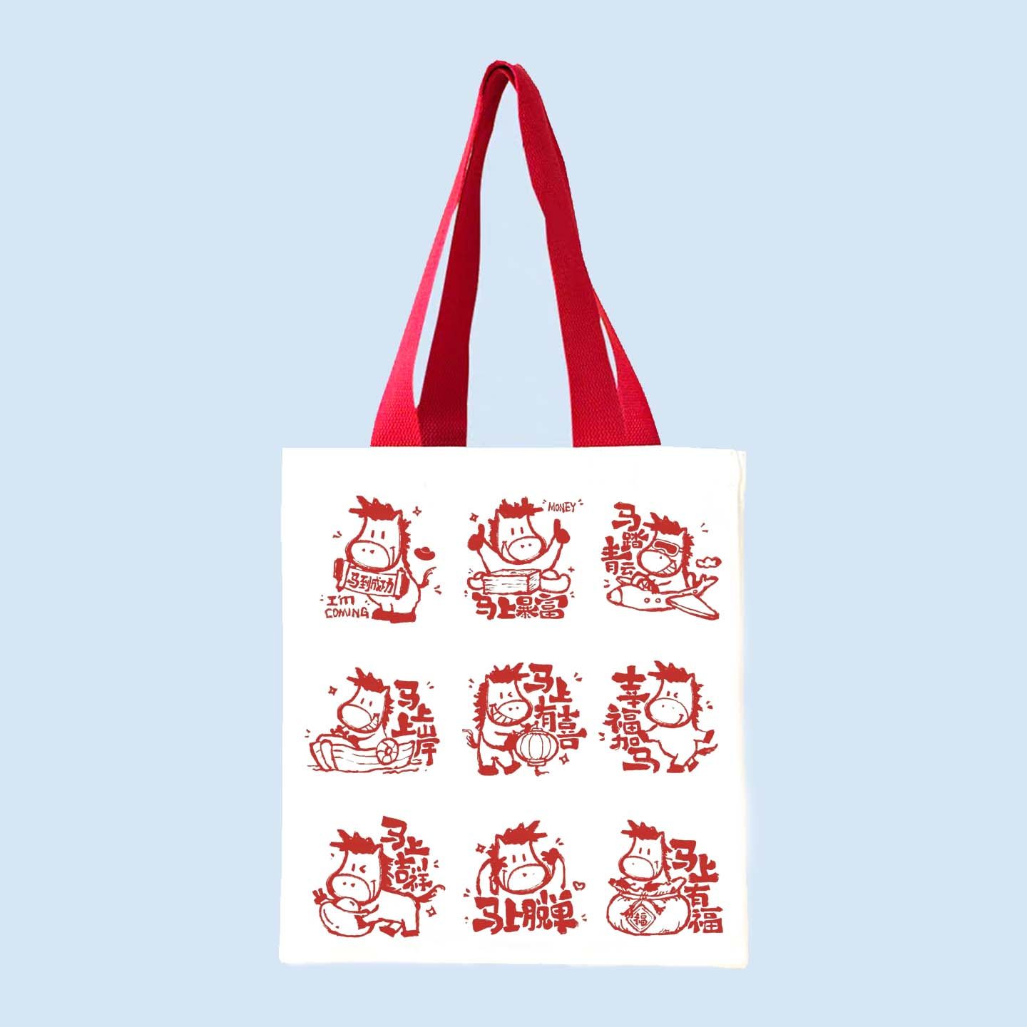 2026年新款帆布包马年大吉帆布袋单肩包本命年穿搭红色包包手提袋,淘宝优惠券,粉丝福利购,淘宝优惠卷