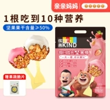 Bekind Binzhan Дети растут ежедневно ореховые орехи Банк йогурт Энергетический леденец и добавляют сушеные фрукты детские закуски