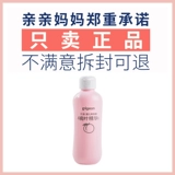 Pigeon, детская присыпка, эссенция для новорожденных, против зуда