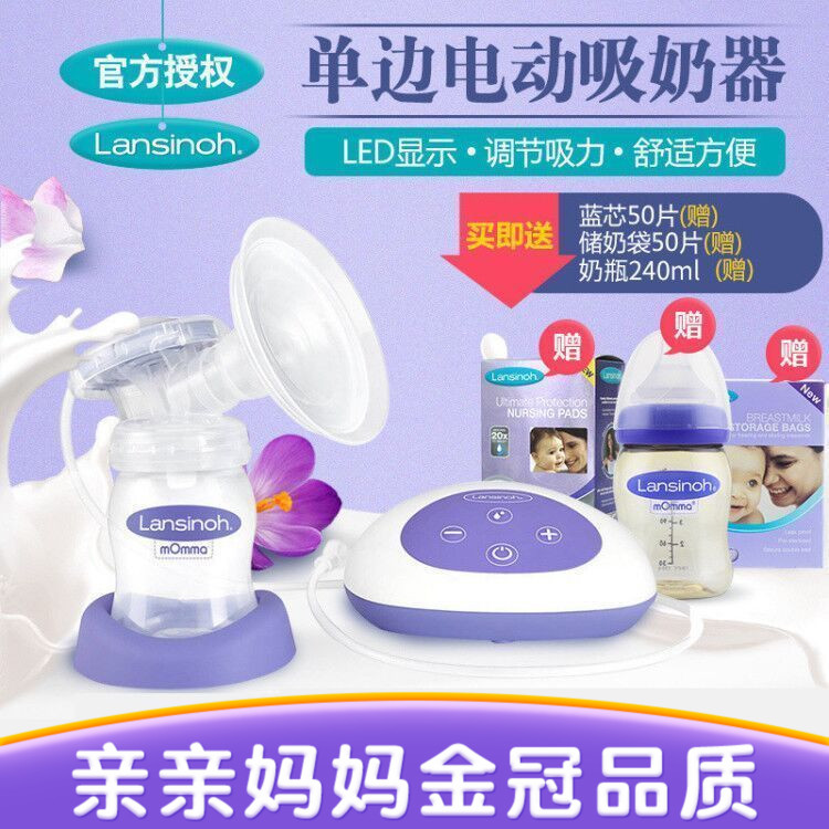 美國進口Lansinoh電動吸奶器 擠奶器孕婦自動吸乳器吸力大拔奶器