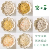 Гнездо маленькие бутоны в неделю, детская каша -питания, добавить 2 младенцев -детей 1 -летняя детей Стоами