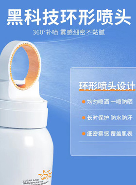 爆款小光圈防晒喷雾剂SPF50+++防嗮不油腻防晒喷雾防晒霜正品