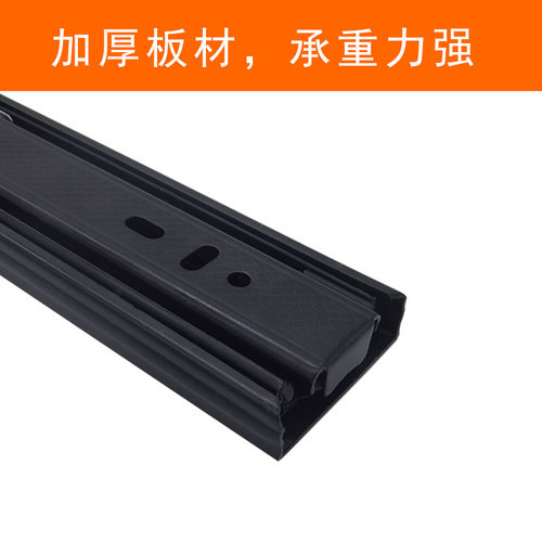 抽屉滑轨黑色加厚轨道橱柜导轨缓冲滑道三节静音滚珠滑轨五金配件 - 图1