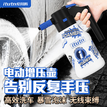 Electric Car Wash Spray Pot Car Wash Liquid Special Pa Gas Pressure Car Automatic High Pressure Water Jet Beating Foam Booster Home