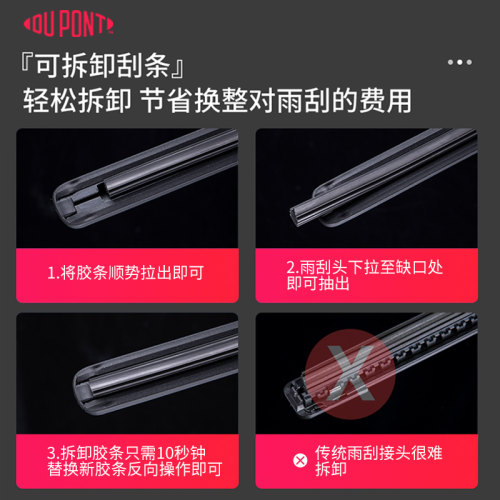 杜邦凯迪拉克CT5雨刮器XTS无骨CT4XT5CT6SRX静音ATSL无骨雨刷胶条 - 图2