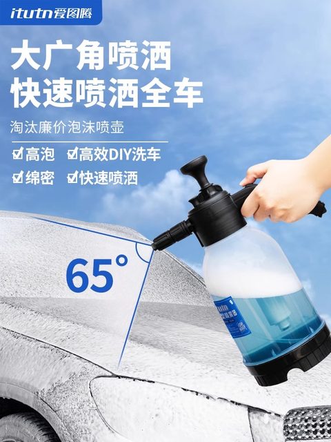 Car wash spray bottle generator spray foam generator special gun