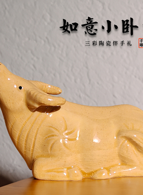 陶瓷如意小卧牛摆件家居装饰水牛