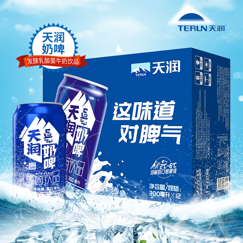 天润奶啤新疆特产乳酸菌饮品非啤酒易拉罐装300ML*12整箱特价热销-图0