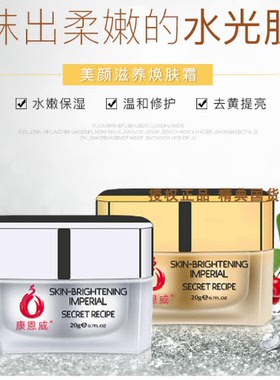日晚霜美颜草本焕肤霜淡化淡化