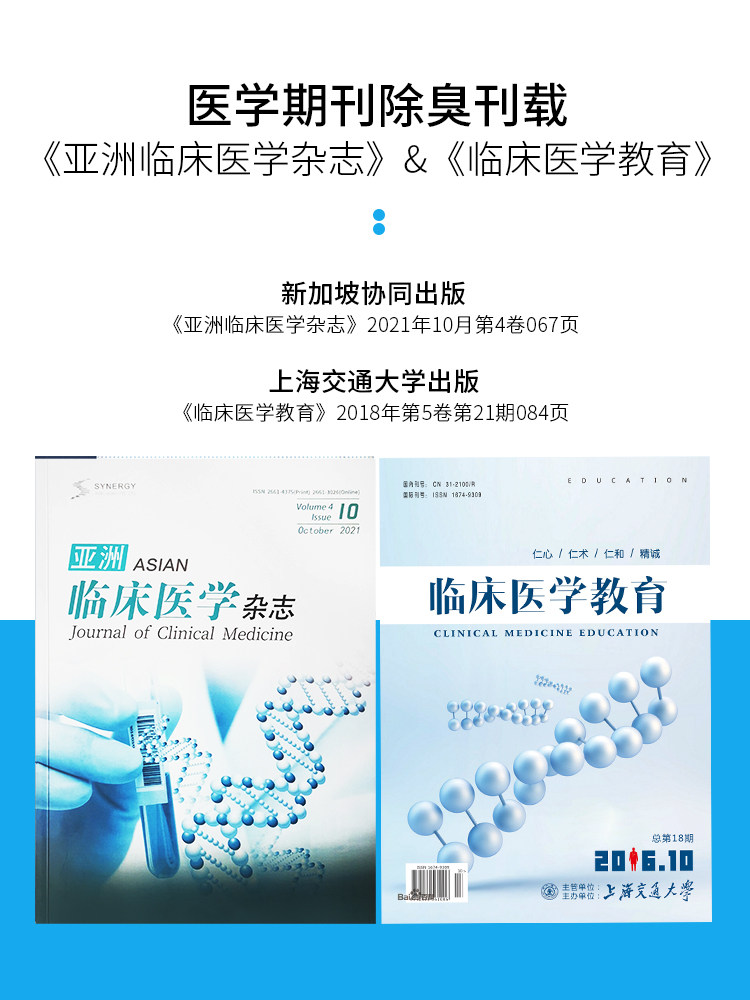 laver莱薇尔去狐臭香体干爽 莱薇尔沃普止汗露