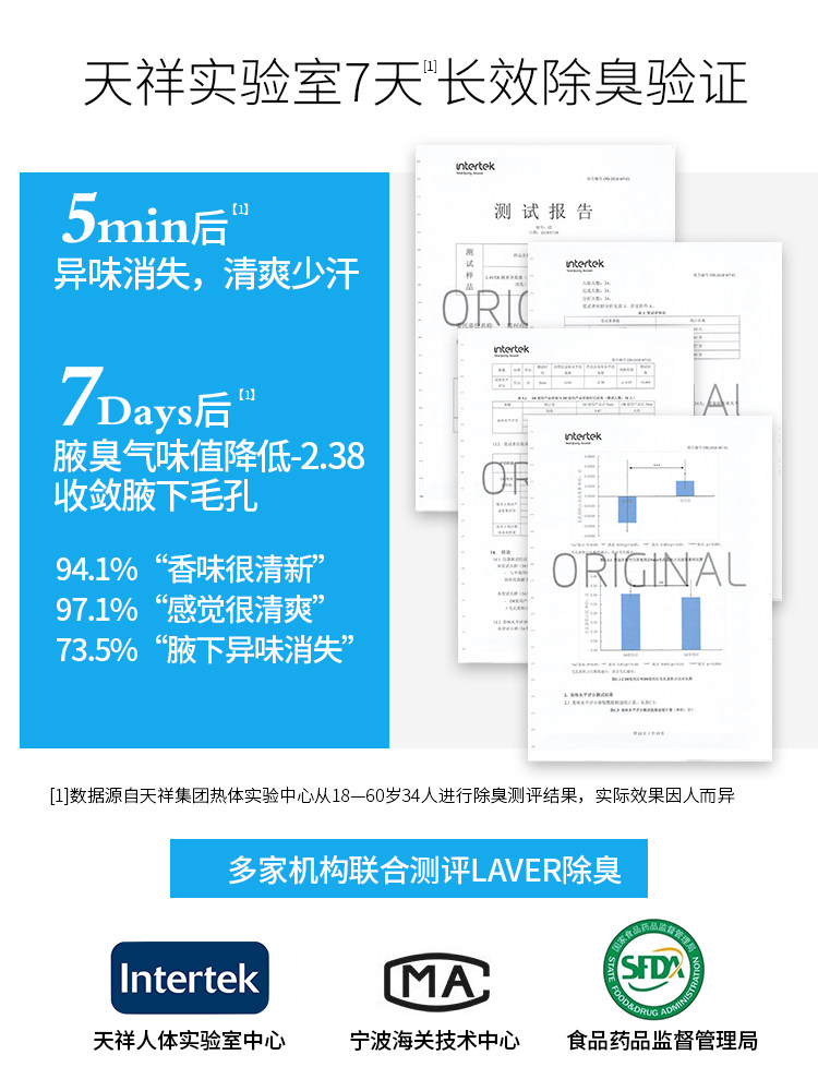laver莱薇尔去狐臭香体干爽 莱薇尔沃普止汗露