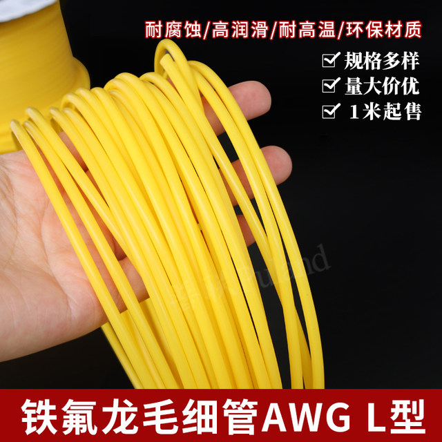 Teflon tube tetrafluorocapillary PTFE