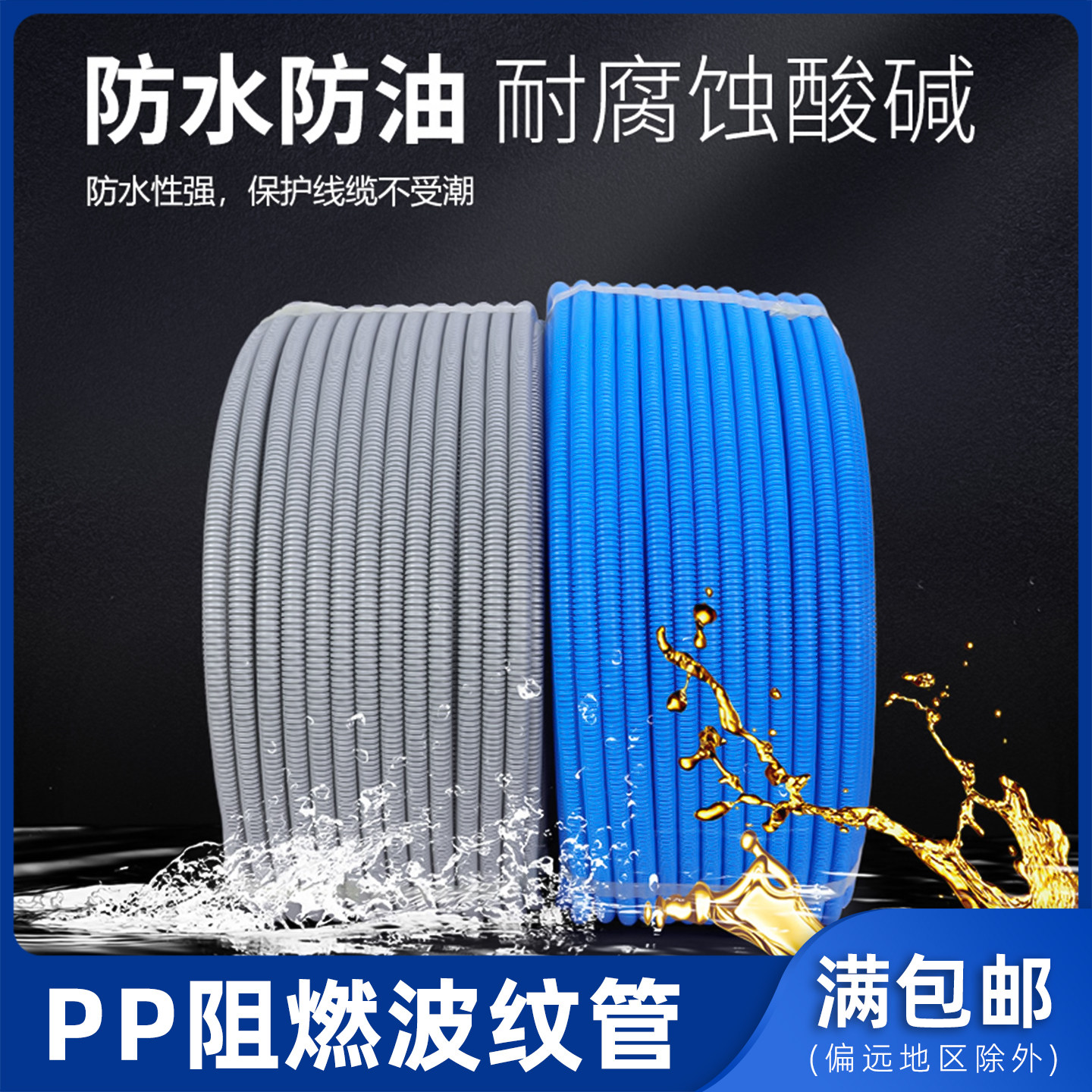 波纹管彩PP螺纹电线套线管塑料闭口开口软管家装线束保护,淘宝优惠券,粉丝福利购,淘宝优惠卷
