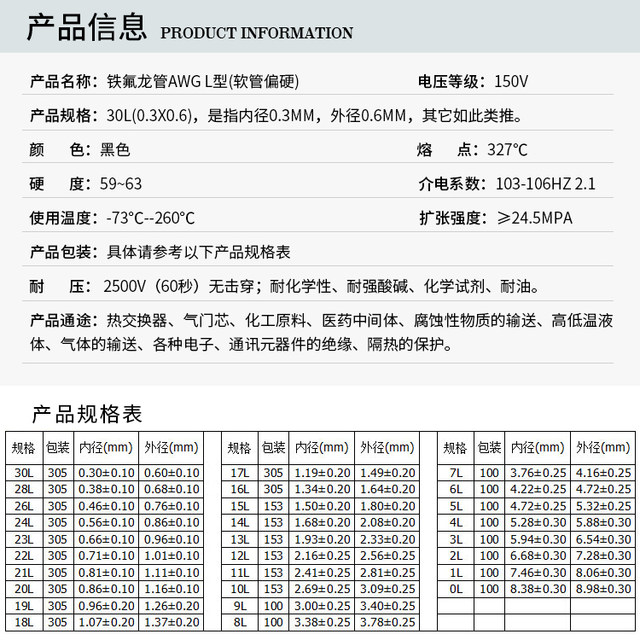 Teflon tube tetrafluorocapillary PTFE black L type