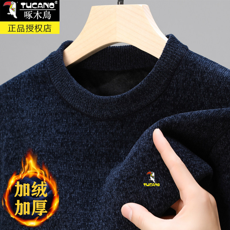 啄木鸟男士雪尼尔毛衣加绒加厚圆领打底针织衫冬季款保暖中年毛衫,淘宝优惠券,粉丝福利购,淘宝优惠卷